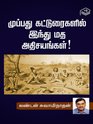 cover image of Muppathu Katturaigalil Hindu Madha Athisayangal!